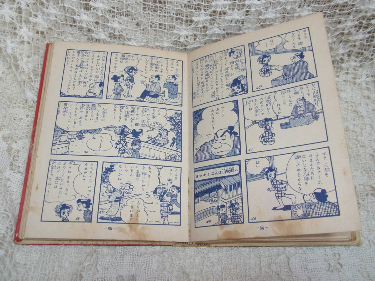 公式通販 本☆貸本B6ハードカバー少女時代漫画「とも子捕物控まんが物語 第三部 おかあさんといっしょ うたのえほん 8冊セット 希少 ペンライト2本セット 純烈公式 バンダイ 未 （宇宙船仕様） 1&frasl;20 装甲騎兵ボトムズ スコープドッグ 科目終了試験過去問