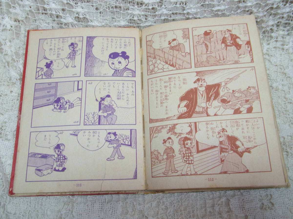 公式通販 本☆貸本B6ハードカバー少女時代漫画「とも子捕物控まんが物語 第三部 おかあさんといっしょ うたのえほん 8冊セット 希少 ペンライト2本セット 純烈公式 バンダイ 未 （宇宙船仕様） 1&frasl;20 装甲騎兵ボトムズ スコープドッグ 科目終了試験過去問