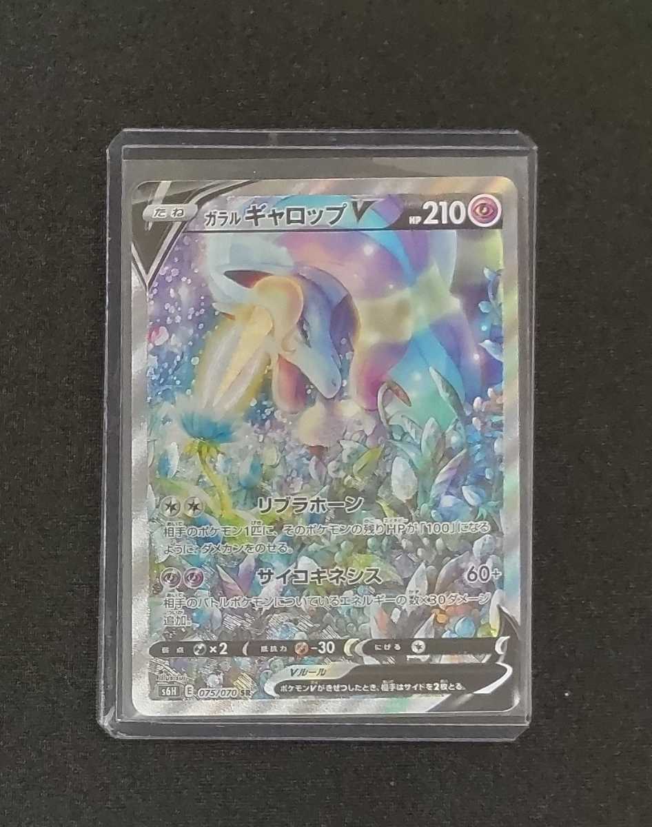 新作モデル ポケモン ポケカ Psa10 ガラルギャロップv Sr Sa ポケモンカードゲーム
