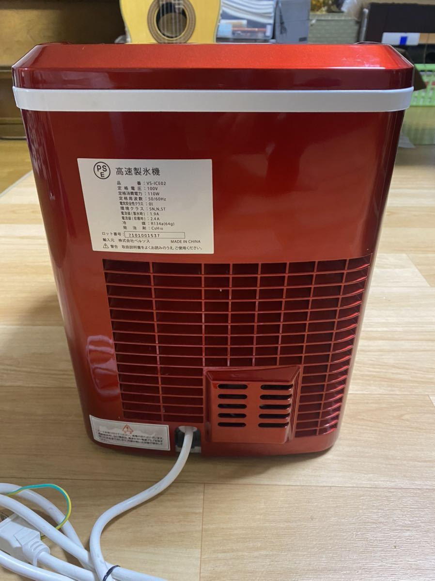 高速製氷機 レッド（VS-ICE02）(中古品) VS-ICE02 高速製氷機 レッド