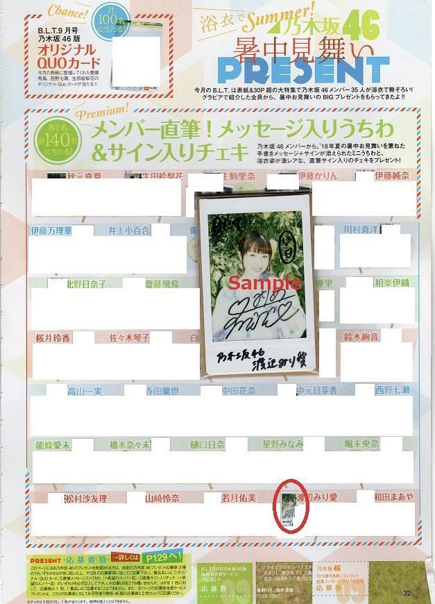 1円~)乃木坂46 渡辺みり愛 直筆サイン入り チェキ 12188◇1円 【公式通販】