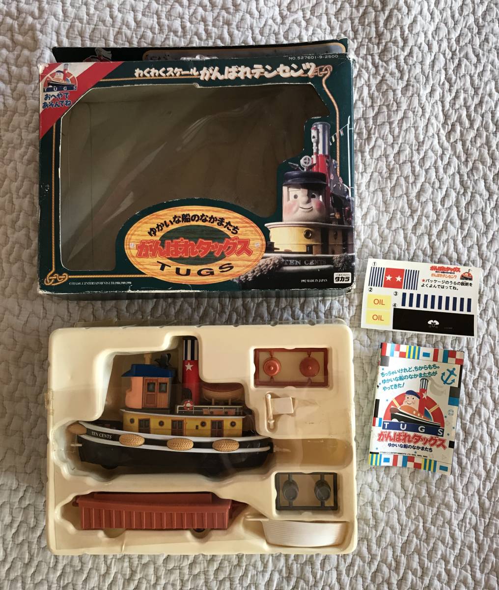 がんばれタッグス わくわくスケール テンセンツ タカラ 船 おもちゃ