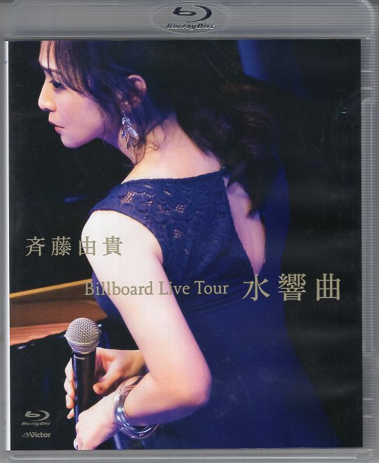 Blu-ray) 斉藤由貴 Billboard Live Tour 水響曲 Live Tour 斉藤由貴 水響