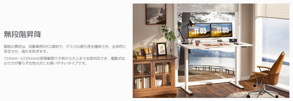 電動昇降式デスク・EG1 | FlexiSpot 公式ストア