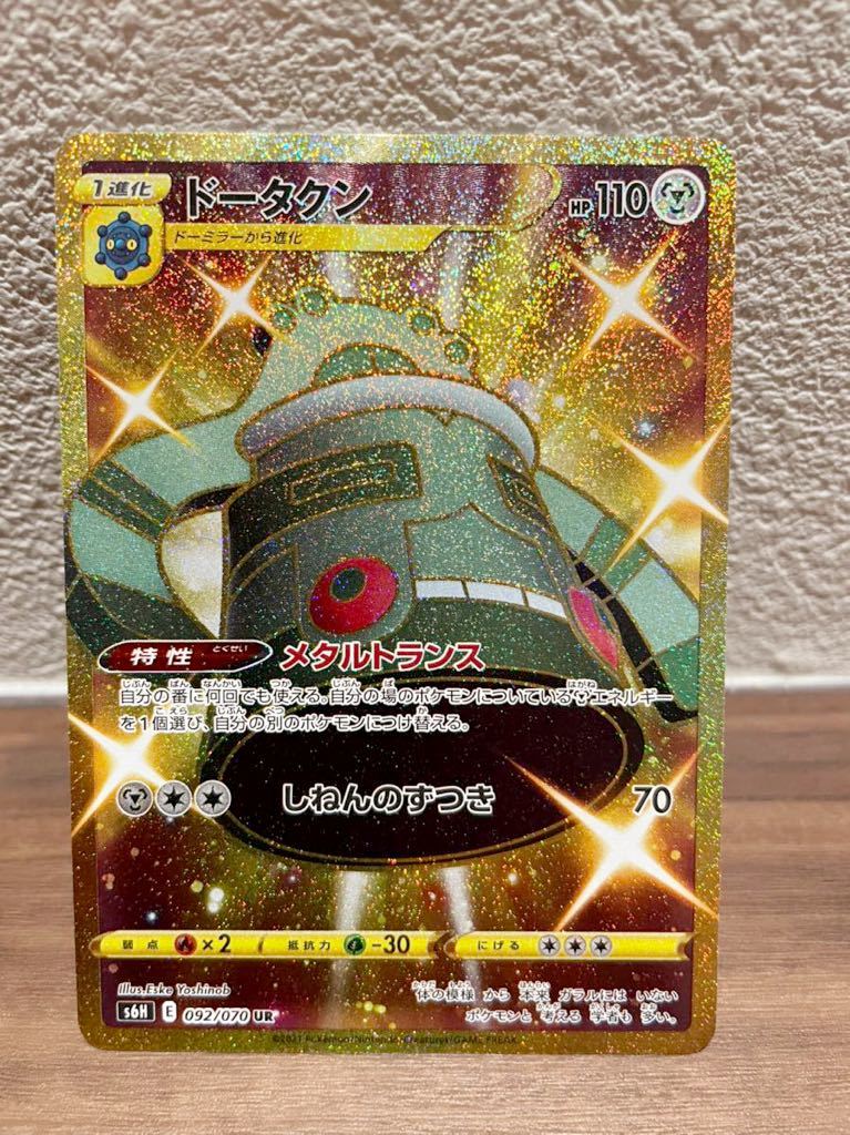 美品 ドータクン Ur 4枚セット Www Bahubalityres Com 美品 ドータクン Ur 4枚セット Www Bahubalityres Com