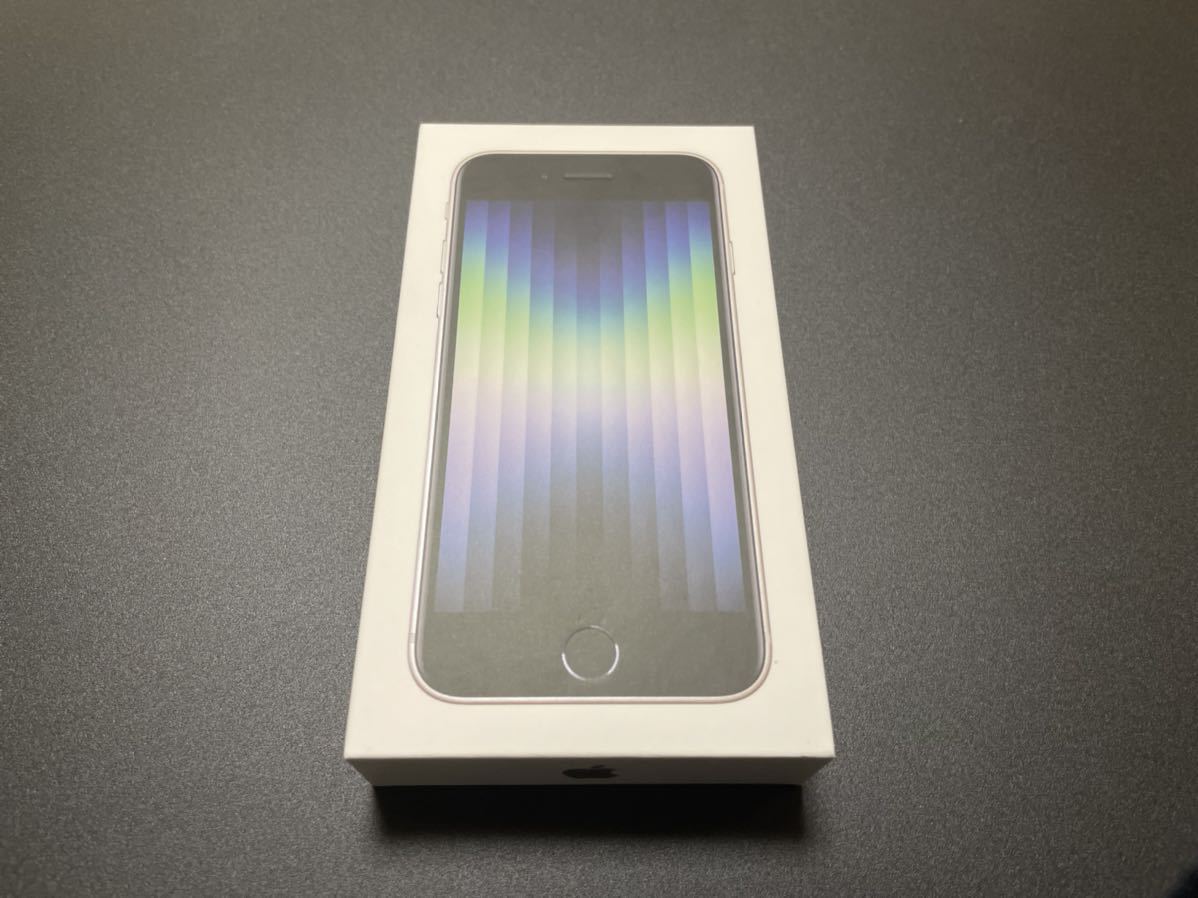 iPhone SE【第3世代】128GB 本体 スターライト(白) 2022年10月上旬 