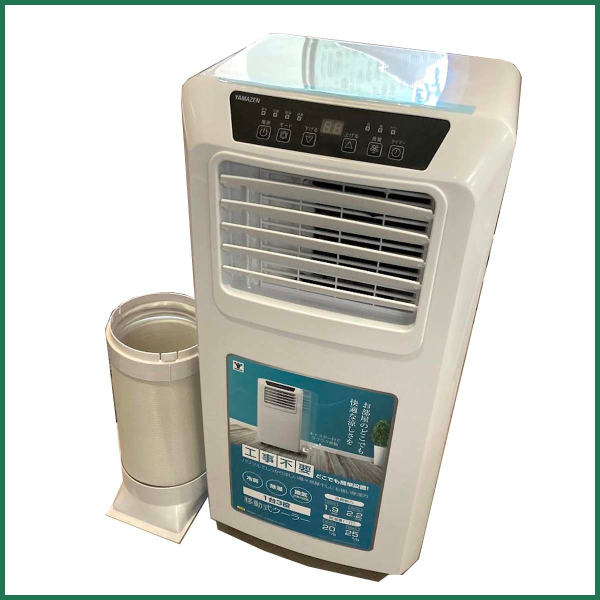 中古○山善○移動式クーラー YEC-K221 2022年製 エアコン 除湿 山善 移動