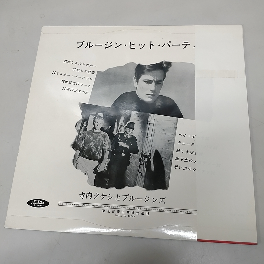 帯付！ペラジャケ赤盤10インチレコード○寺内タケシとブルージンズ
