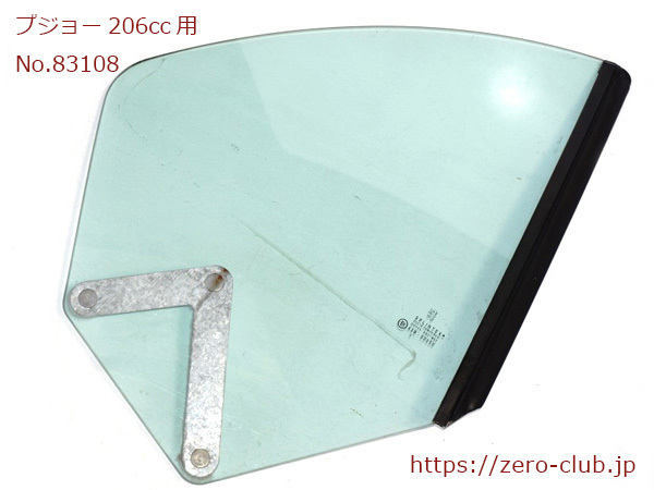 プジョー206CC用/純正 リアクォーターガラス 右側 9204J0』【2051
