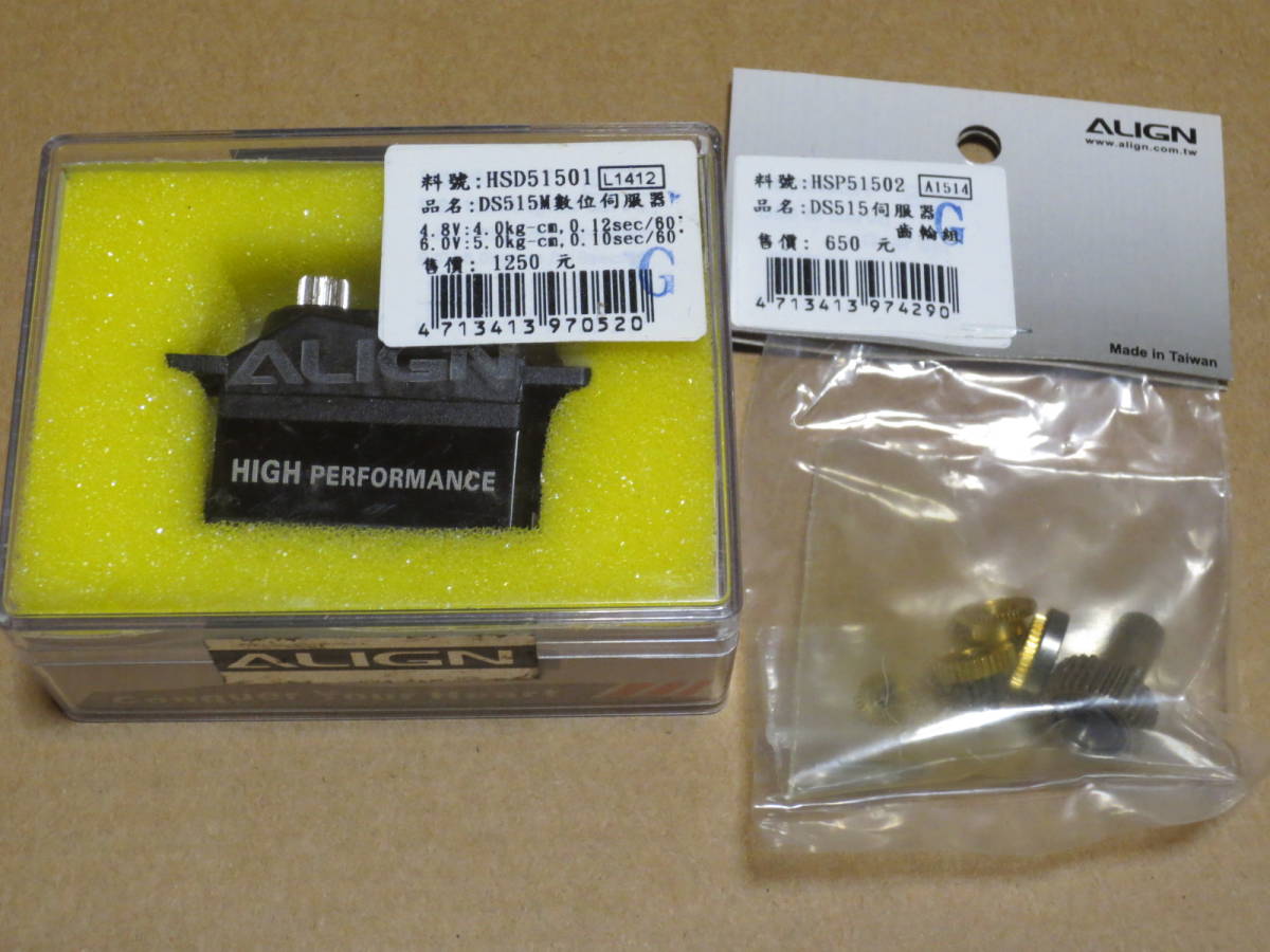 Servo Align の落札相場 (プロポ) 「align Yahoo!オークション サーボ