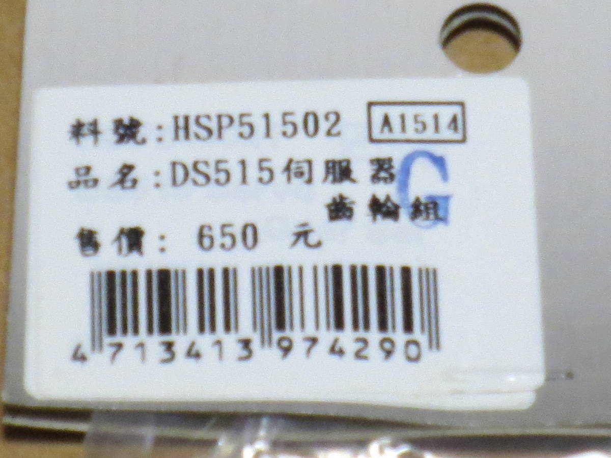 Servo Align の落札相場 (プロポ) 「align Yahoo!オークション サーボ