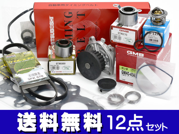 バモス HM3 HM1 タイミングベルト 外ベルト 12点セット WP アイシン | ターボ無 12点 マラソン期間中エントリーでP5倍♪バモス バモス・HM1&frasl;2&frasl;3&frasl;4&frasl;HJ1&frasl;2）by HJ1 HM4 タイミングベルト・ヘッドガスケット交換（分解編①）（ホンダ
