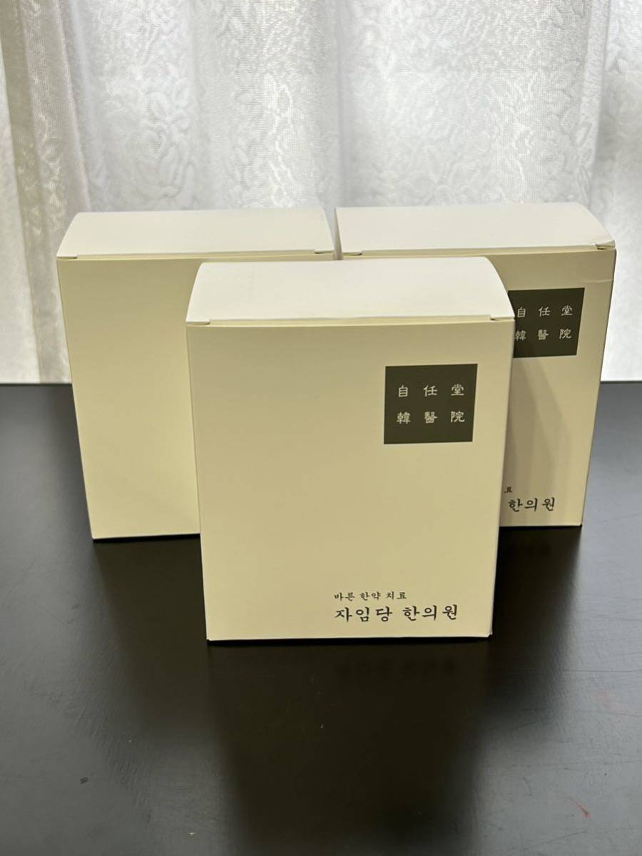 自任堂 空肥丸白30包×3箱(ダイエット食品)｜売買され
