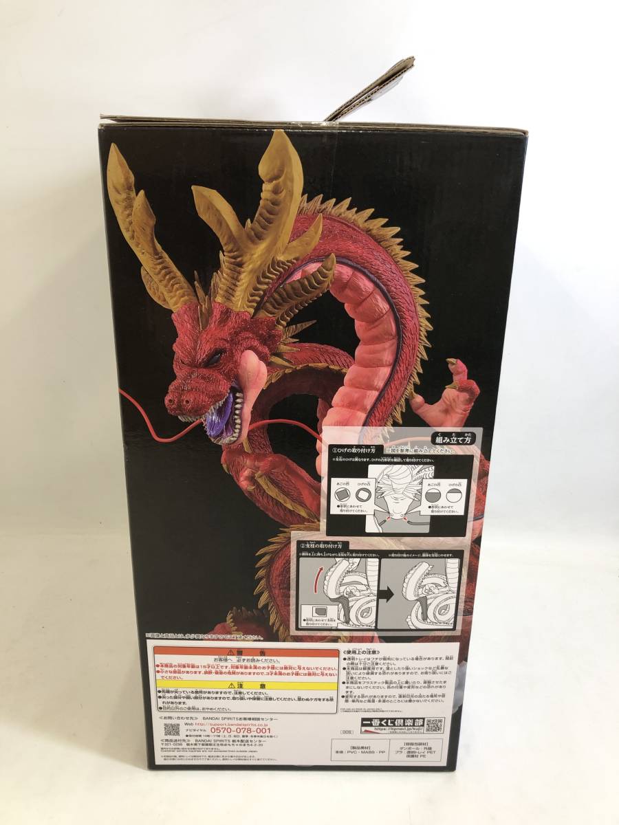T221010-01K/ 一番くじ ドラゴンボール VS オムニバス超 ラストワン賞