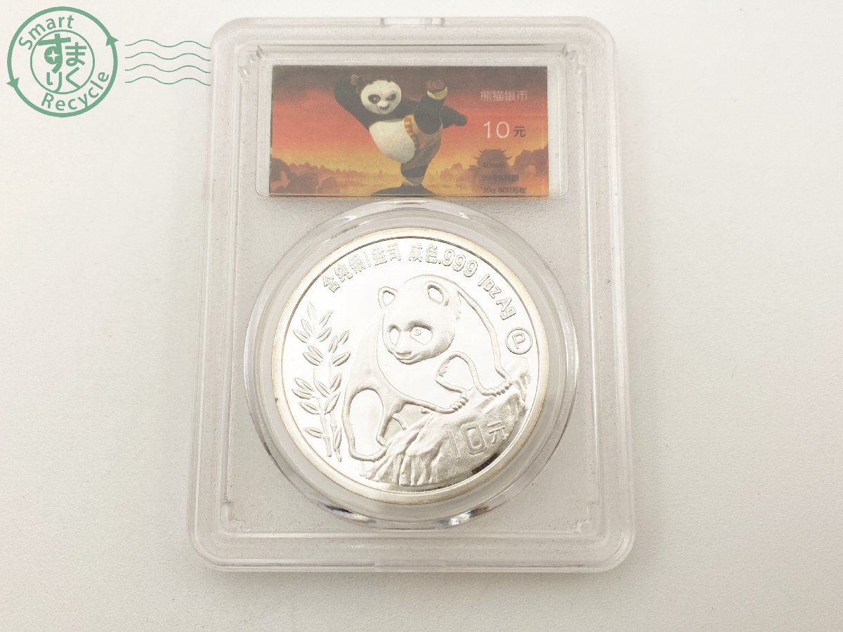 Yahoo!オークション - 2026年最新Yahoo!オークション -パンダ銀貨の