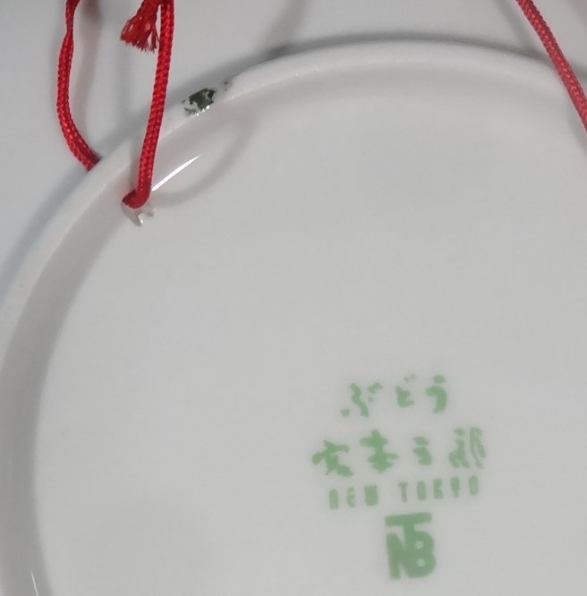 1968 ビール祭記念品 ニユー・トーキヨー 絵皿 5枚組 (小磯良平&frasl;宮本