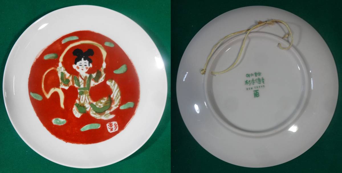 1968 ビール祭記念品 ニユー・トーキヨー 絵皿 5枚組 (小磯良平&frasl;宮本