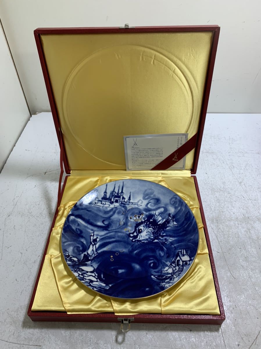 マイセン MEISSEN 1995 イヤープレート 海の鏡 31cm 箱付 イヤープレート 飾り皿 - Meissen マイセン 漁師とその女房1990