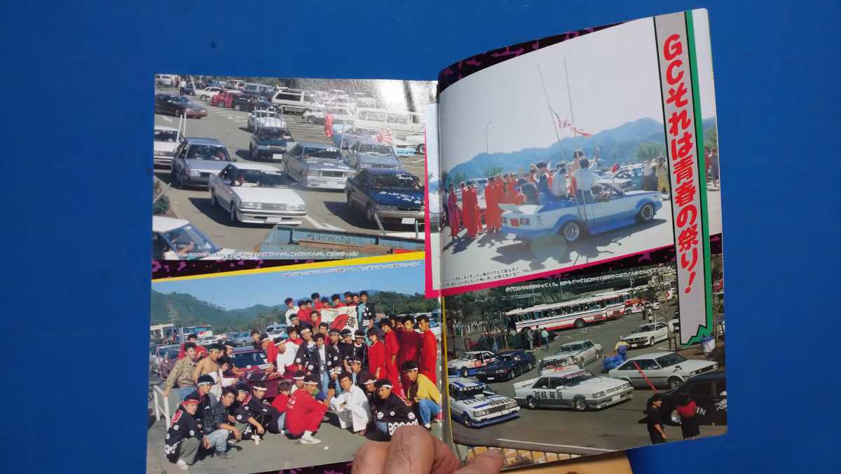 ライダーコミックチューニング写真集2高速有鉛街道レーサー暴走族GX71