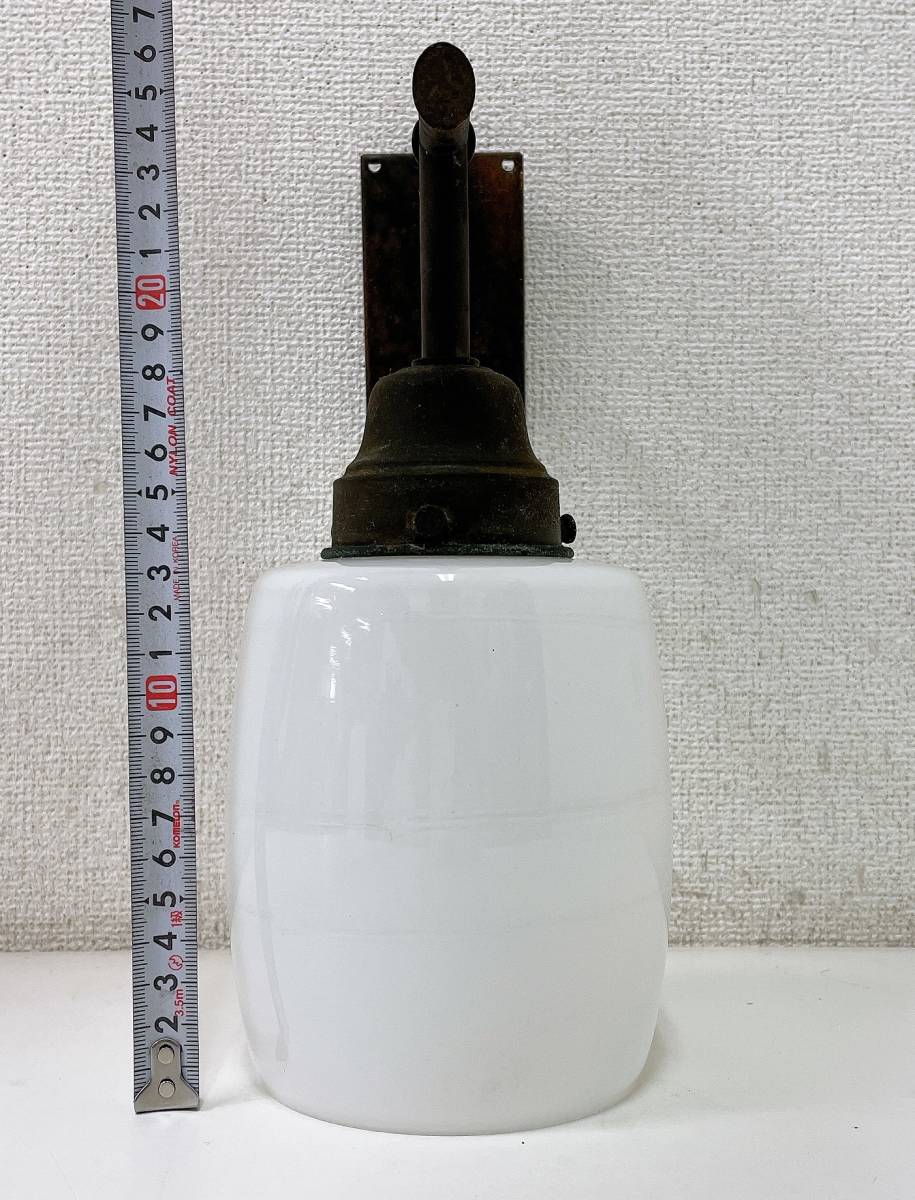 電笠 乳白ガラス ランプシェード 電傘 洋館 昭和レトロ 照明 壁付照明