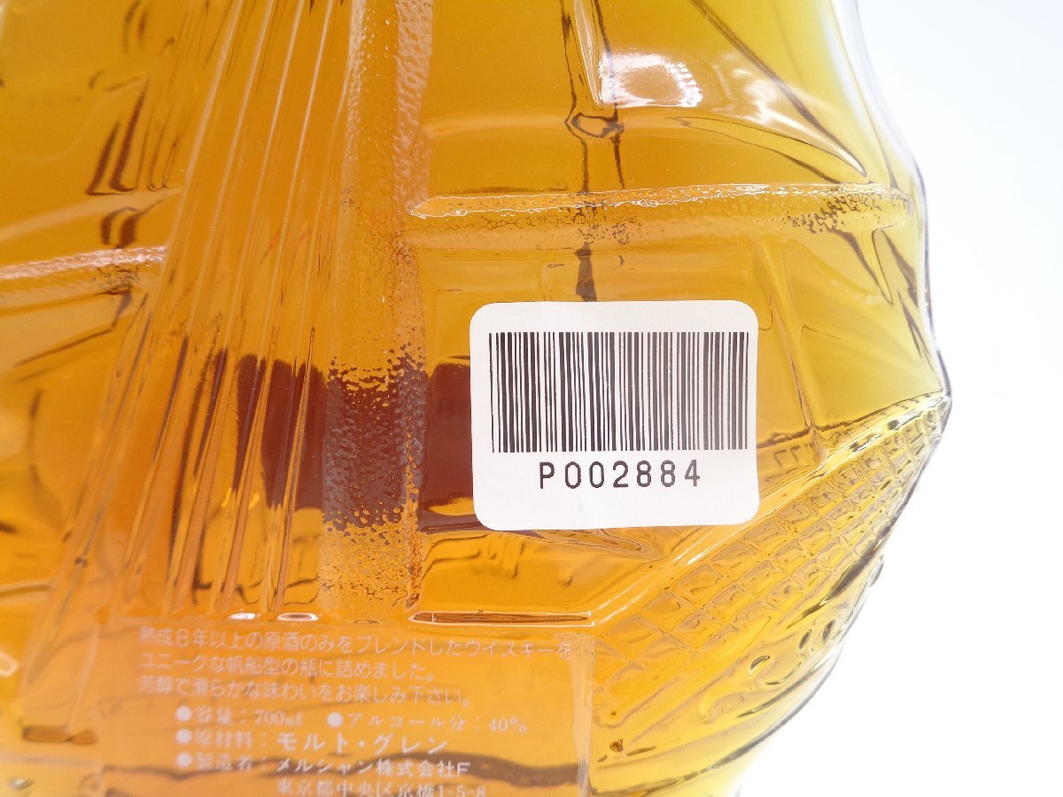 メルシャン SHIP BOTTLE 8年 ウイスキー 帆船ボトル 700ml - メルカリ