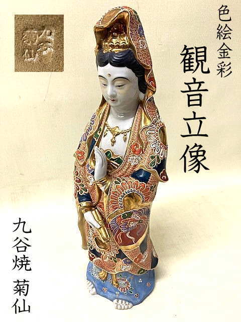 オンライン 支払い 方法 【真作】 国井幸雪(柳甫) 『翁・三番叟』 双幅