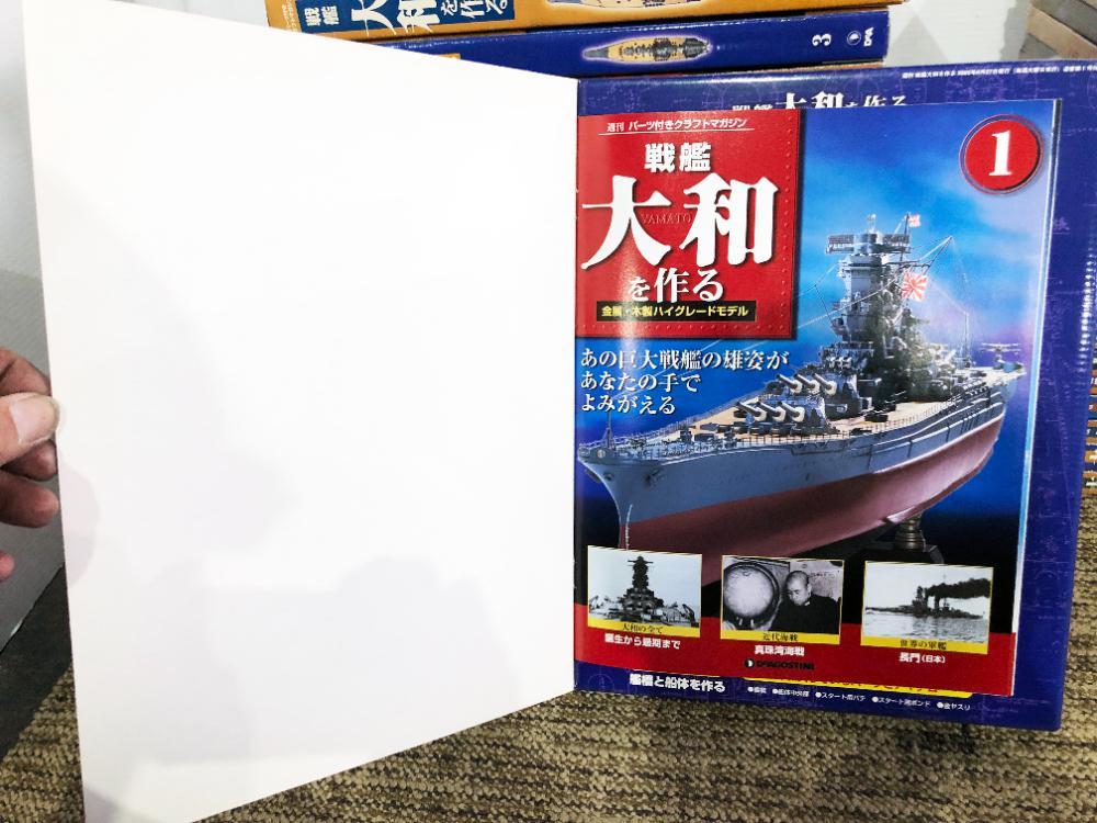 戦艦大和 ディアゴスティーニ 1～14巻 1/250スケール【未開封】