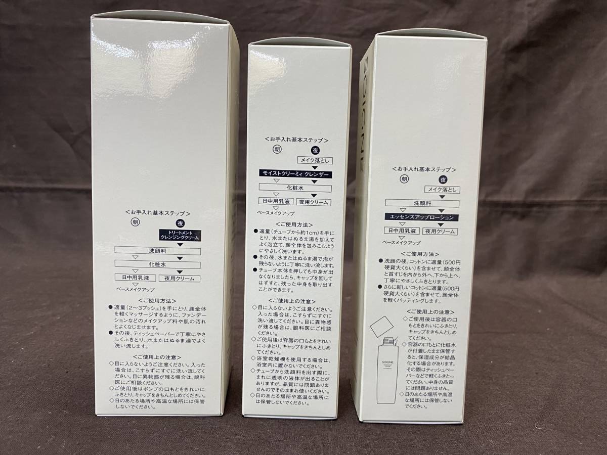 ソワーニュ cp ソワーニュの通販 化粧品 ブランド誕生40周年を迎えた 