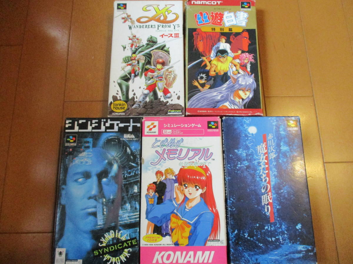  SFC ：ときめきメモリアル イースⅢ他5本まとめ売り 箱説付 初期 み(アドベンチャー)｜売買されたオークション情報、yahooの商品情報をアーカイブ公開 - オークファン タイトル
