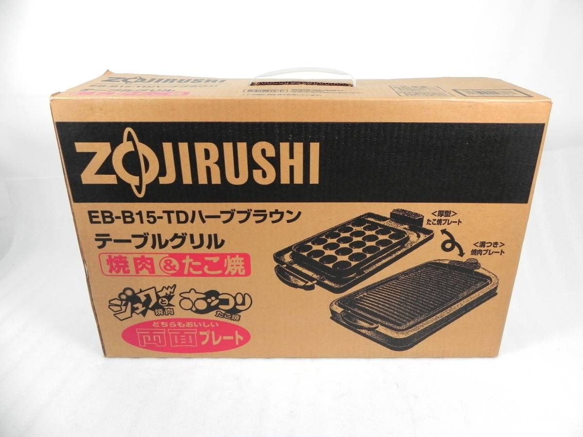 象印 ZOJIRUSHI EB-B15-TD テーブルグリル 焼き肉&たこ焼き がたかっ