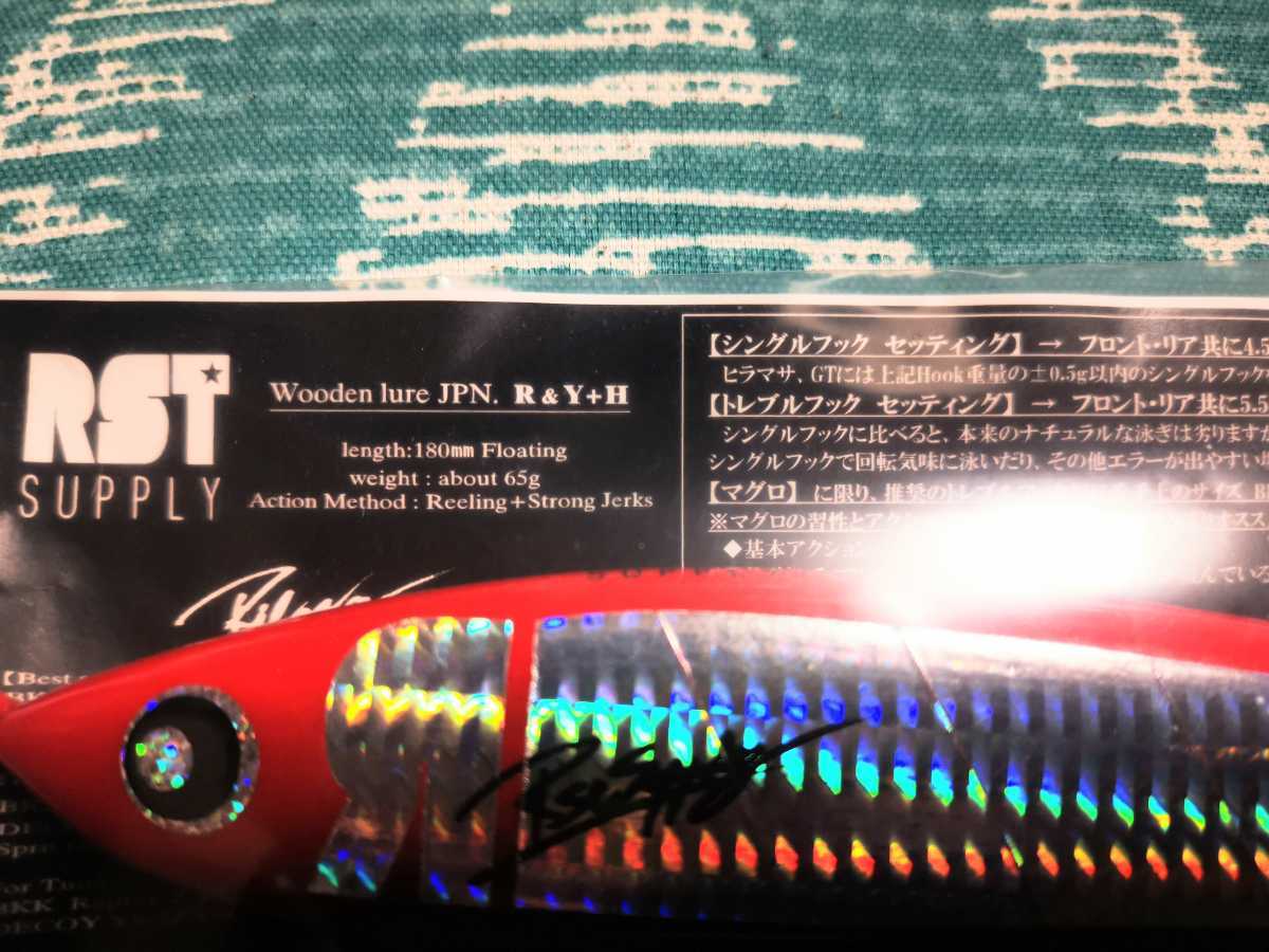 RST リラーナ180 新品未使用 【公式通販】
