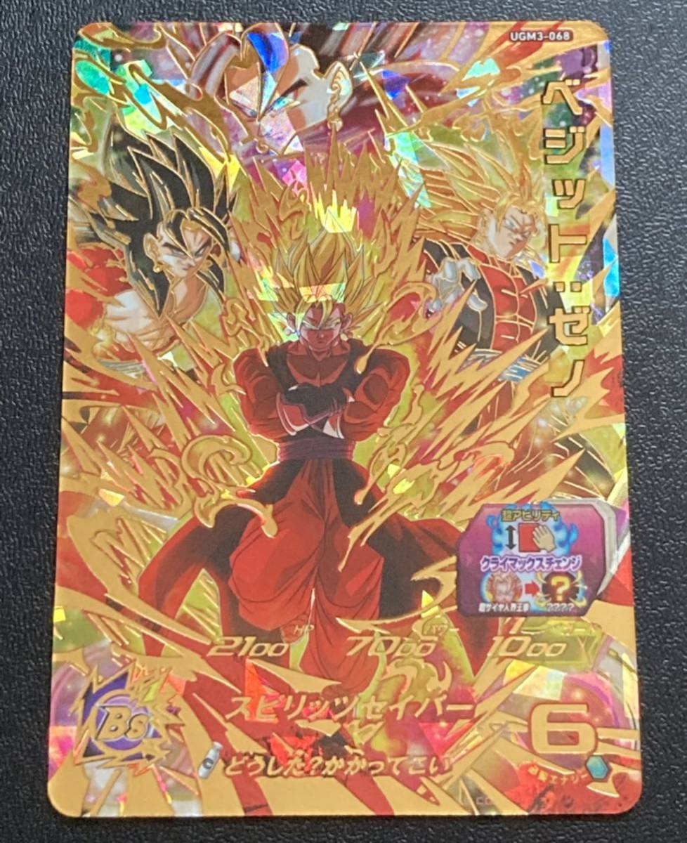 ☆即決☆スーパー ドラゴンボールヒーローズ☆UGM3弾☆UR☆ベジット