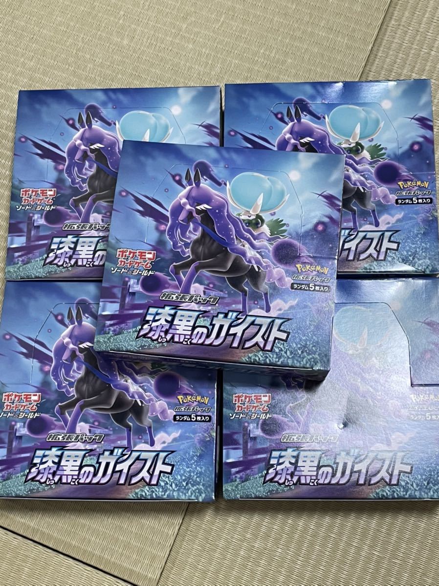 正規品，2026 拡張パック 漆黒のガイスト 5BOX シュリンクなし ポケモンカード(まとめ売り)｜売買されたオークション情報、yahooの商品情報をアーカイブ公開 - オークファン まとめ売り