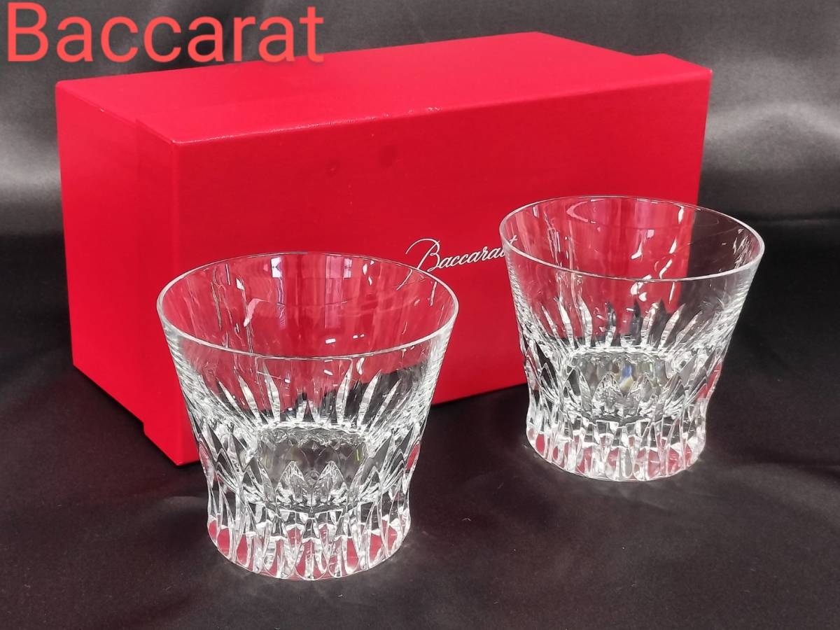 バカラ ペアグラス ロックグラス Baccarat | タンブラー 安い商品を 