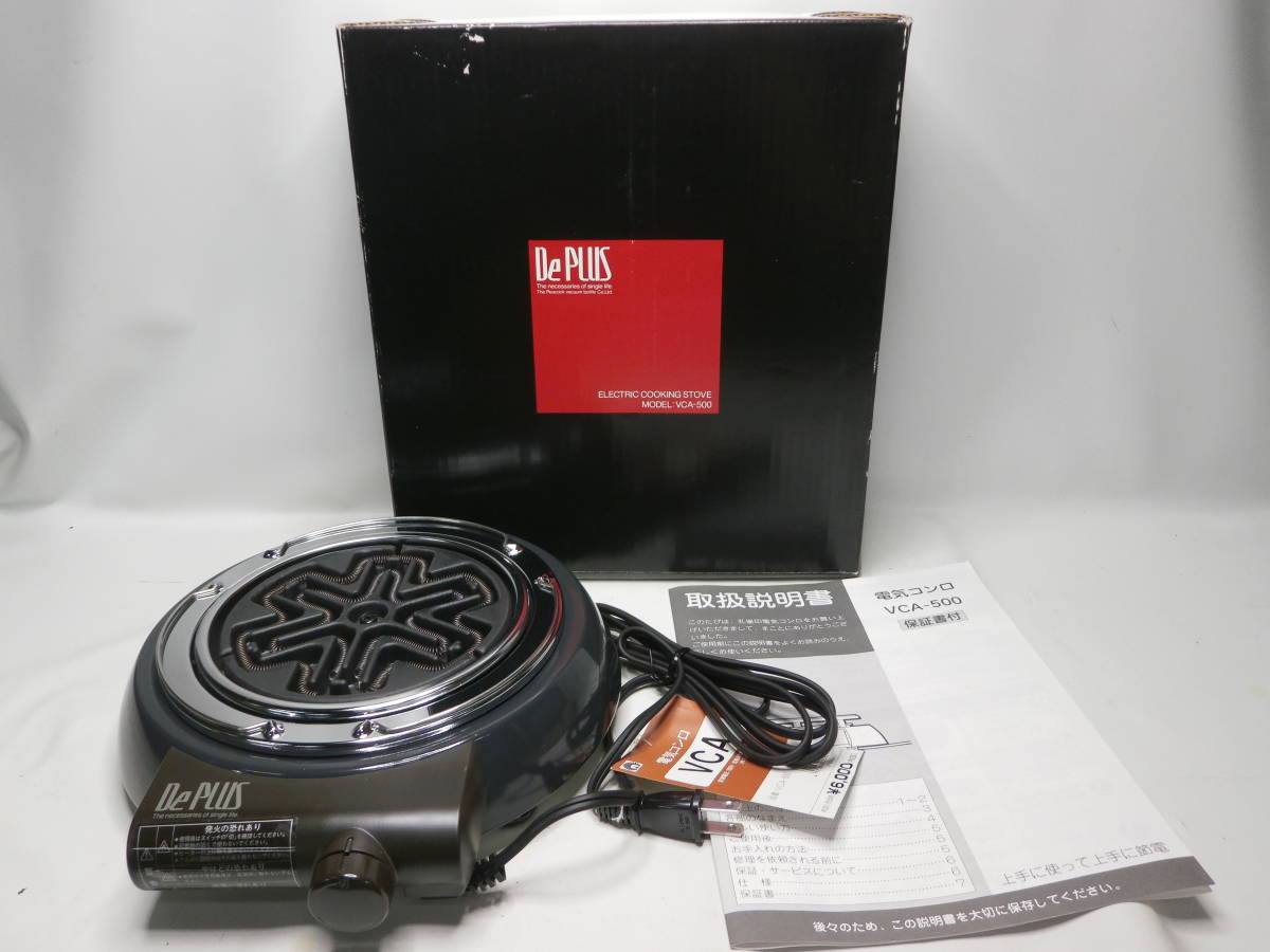 【送料込み】ピーコック魔法瓶工業　卓上電気コンロ(VCA-500)★未使用品★ 電気コンロ ピーコック魔法瓶VCA-500 - 電気の DePLUS デザイン生活