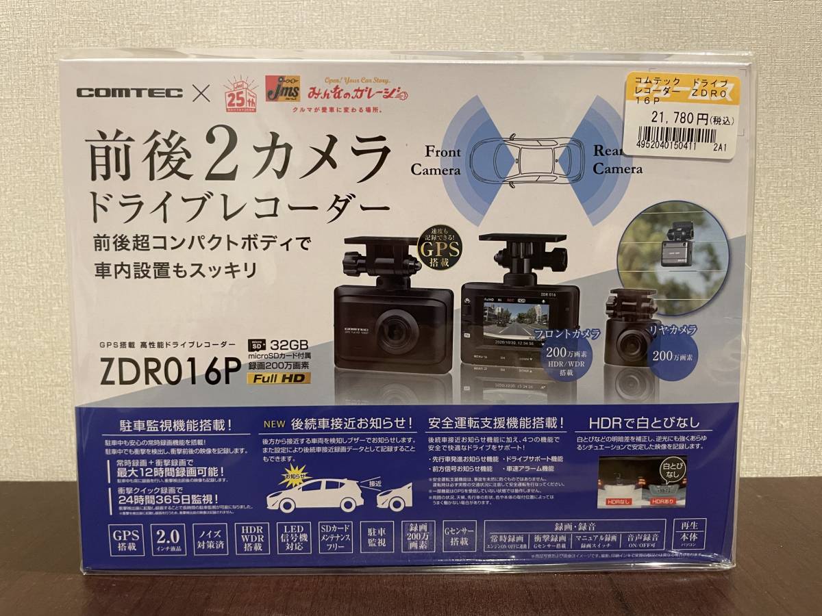 COMTEC コムテック ドライブレコーダー ZDR016P(ドライブレコーダー 