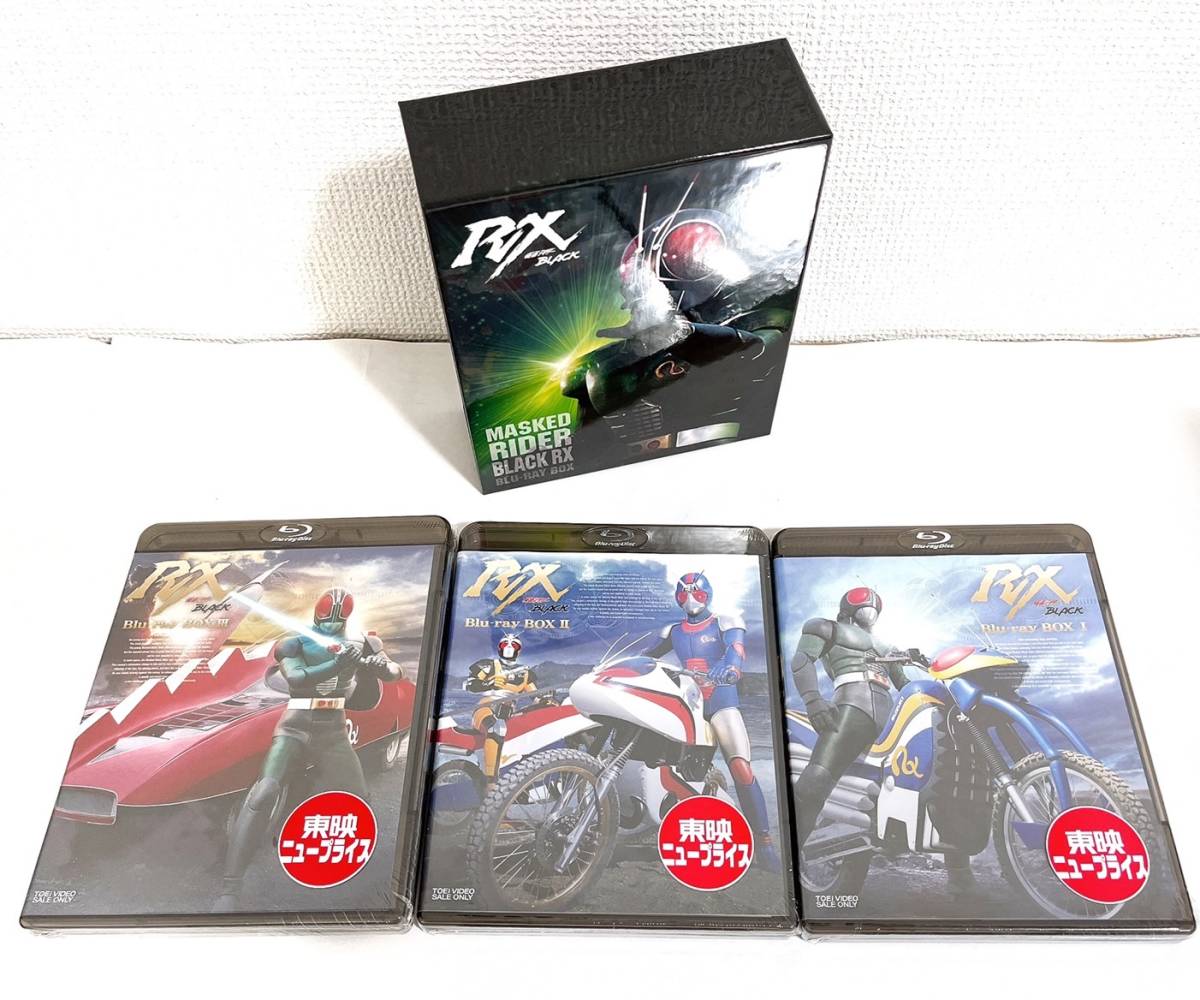 未開封】仮面ライダーBLACK RX Blu-ray BOX 1～3セット 仮面ライダー