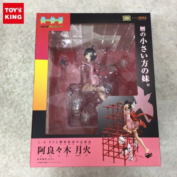 1円〜 未開封 グッドスマイルカンパニー 1/8 偽物語 阿良々木月火 1円