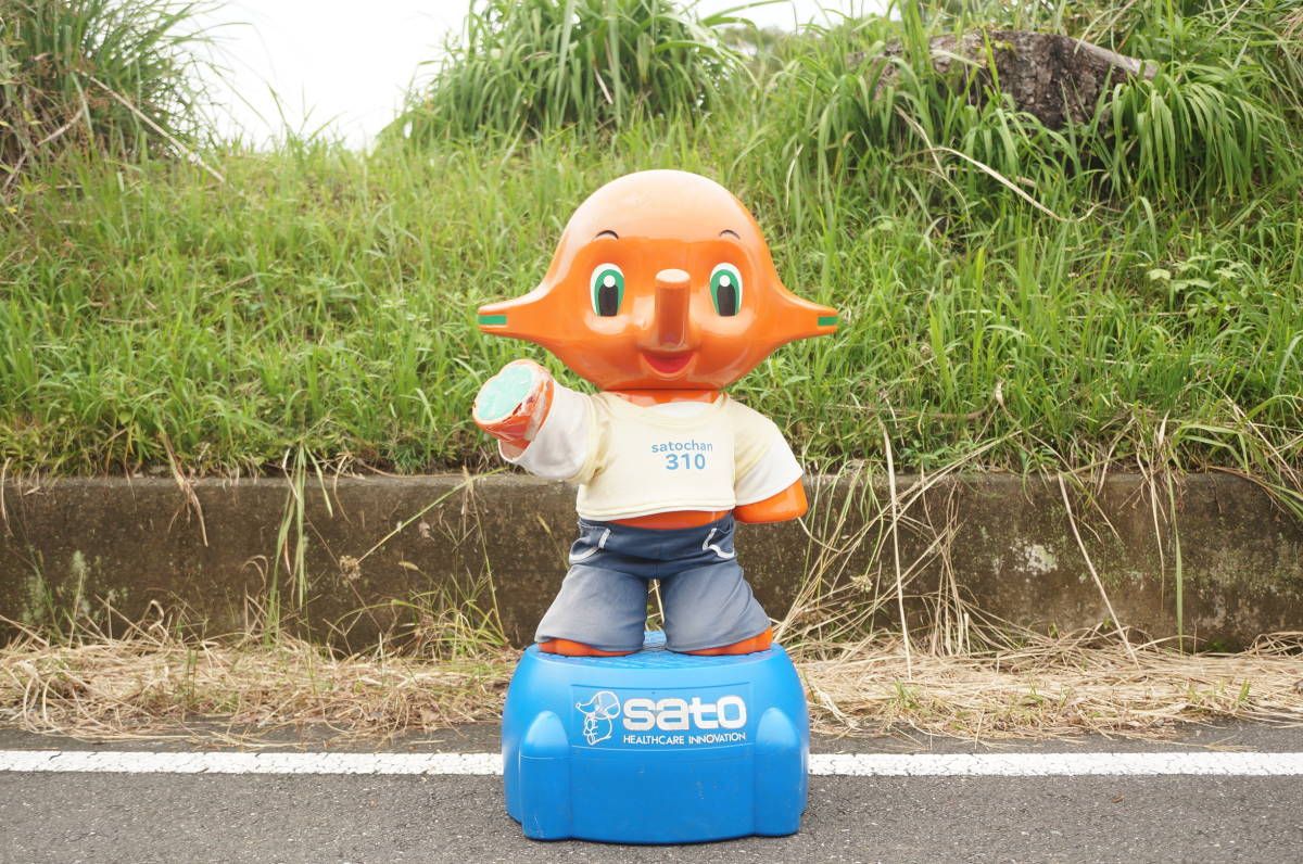 佐藤製薬 SATO サトちゃん サトコちゃん 大型 特大 非売品 店頭用 