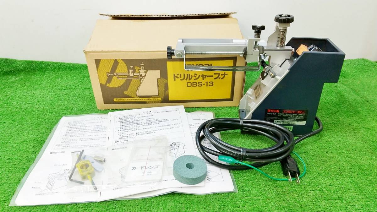 DBS-13 リョービ ドリルシャープナー RYOBI ドリルシャープナ リョービ 