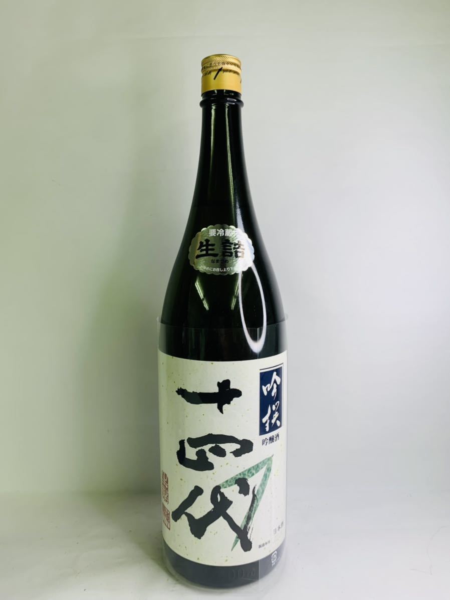高木酒造 十四代 吟撰 吟醸 22年6月製造 1800ml 十四