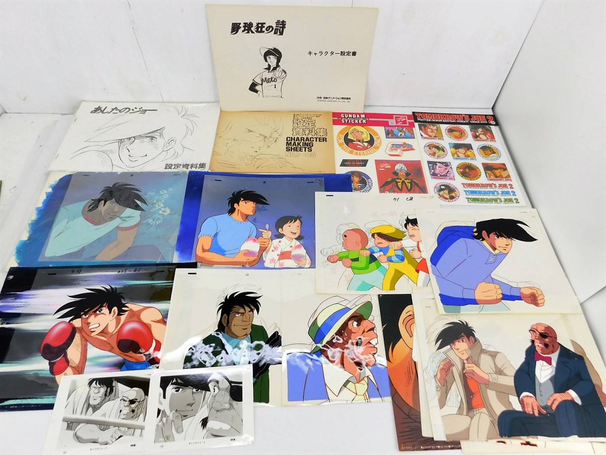 Yahoo!オークション -「あしたのジョーのセル画」の落札相場・落札価格