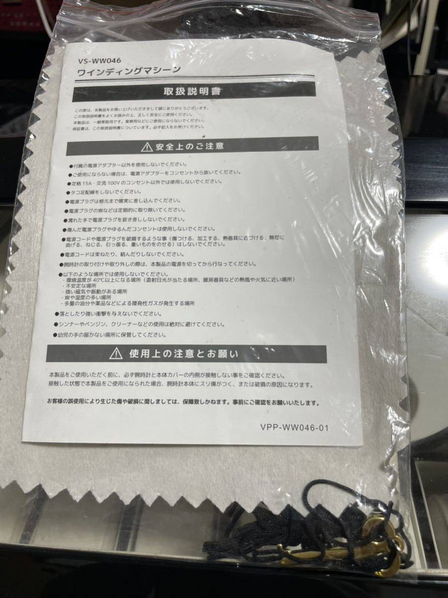 ワインディングマシーン 4本 動作確認済 vs-ww046 ワインディング