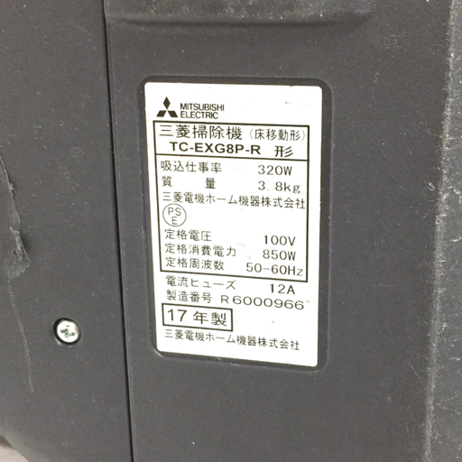 1円 MITSUBISHI TC-EXG8P-R 三菱掃除機 クリーナー サイクロンタイプ