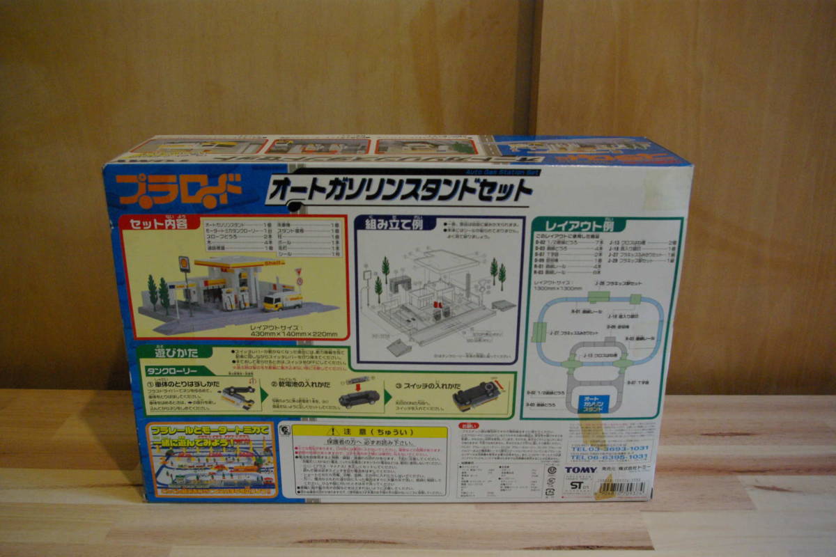 TOMY プラレール プラロード オートガソリンスタンドセット 昭和シェル石油