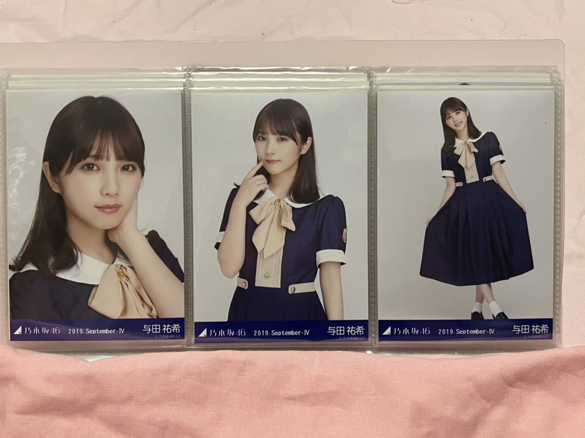 与田祐希　乃木坂46生写真 24th制服　コンプ_1