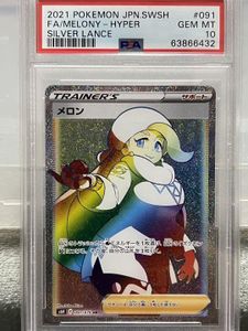 ポケモンカード カトレアsr オーキド博士のセッティングsr メロンhr Www Consa Com Br