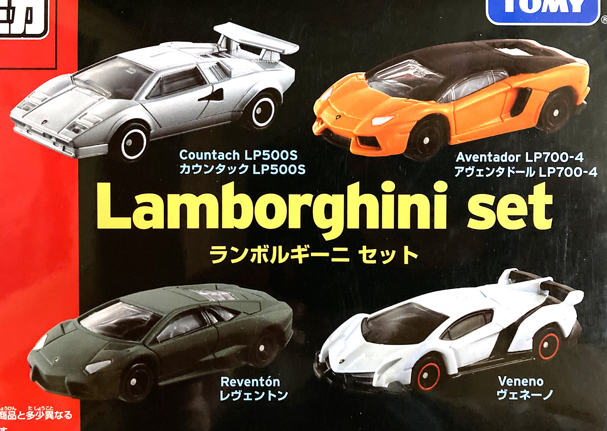 ☆トミカギフトセット☆2016年発売【ランボルギーニ セット 