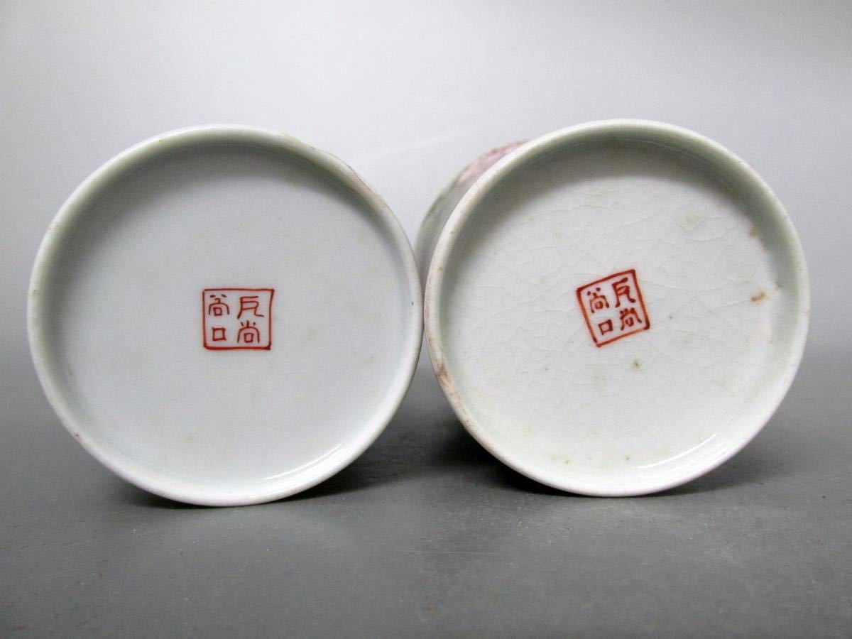 九谷焼 | 日々の暮らし 色絵金彩 大黒天文 小皿 明治時代 E841E iichi