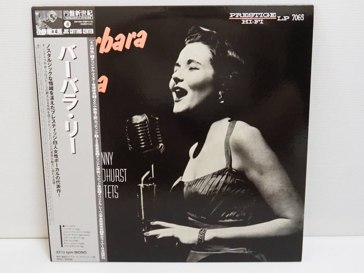 【大人気，100%新品】 円盤新世紀 小鉄徹工房 BARBARA LEA WITH THE JOHNNY WINDHURST QUARTET MONO DIW製(ボーカル)｜売買されたオークション情報、yahooの商品情報をアーカイブ公開 - オークファン ボーカル